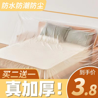 10.3萬人收藏家用防塵布沙發傢俱一次性塑膠防塵膜遮蓋佈防灰塵衣櫃裝修防塵罩 FC19