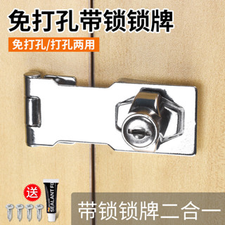 ♡櫃門鎖扣♡ 現貨 [店鋪熱銷]免打孔鎖牌帶鎖抽屜櫃子辦公桌衣櫃家用方麵檔案櫃鎖扣搭扣防盜鎖