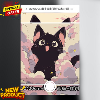 🎉臺灣現貨🎉新品熱銷 卡皮巴拉親子卡通藝術畫 20x20cm實木內框 DIY數字油畫 舒壓解壓小物 節日創意禮物