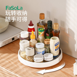 FaSoLa家用大容量旋轉置物架廚房調味品調料瓶收納架多用途置物架小紅書同款 抖音爆款