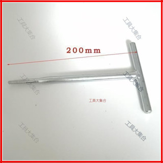 （桃園發貨）斷絲取出4分軟管龍頭斷管拆卸手動工具面盆進水管斷絲斷絲取出器