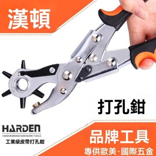 🎉臺灣出貨#漢頓打孔器男皮帶打洞眼橢圓扁孔腰帶皮包帶皮革錶帶手工具打孔鉗