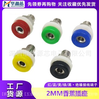 2mm K2A43 香蕉插座 測試座麵闆 絶緣接綫端子香蕉插頭座