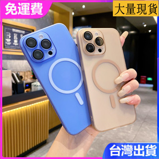 magsafe磁吸防塵網保護套 iPhone 16 15 14 plus Pro max 超薄冰霧磨砂一體鏡頭貼膜手機殼