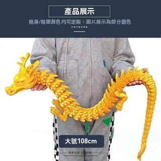 限時下殺 3D列印關節龍模型玩具 中國龍魚缸造景 金龍飾品玩具 魚缸造景玩具 魚缸擺件 送禮必備 客廳擺件辦公室擺件