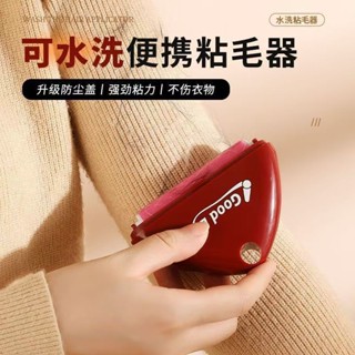 可水洗粘毛器輕奢幾何滾筒式粘毛刷床上清潔衣物粘毛滾便攜除塵刷 9VGQ