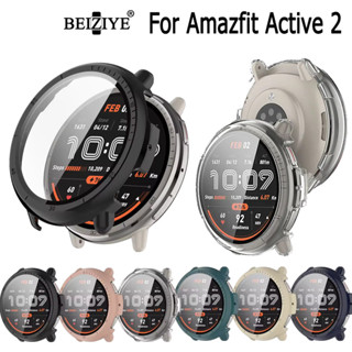 一體式保護殼 玻璃保護貼 手錶殼適用Amazfit Active 2手錶硬殼