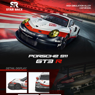 現貨速髮# 模型車 汽車模型 跑車模型 SR1:64 STAR RACE 保時捷911 GT3 賽車 模擬閤金汽車模型擺