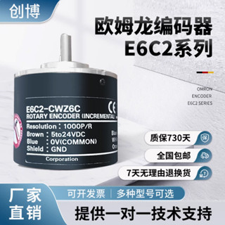 E6C2-CWZ6C歐姆龍款光電旋轉編碼器CWZ1X Z1X Z5B Z3E 100P 200P