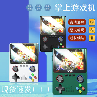 爆款X6遊戲機掌機模擬器多功能復古懷舊雙搖桿PSP高畫質大彩屏街機 掌上游戲機