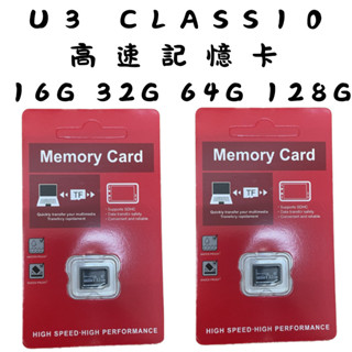 64G 32G 16G TF MicroSD U3C10 高速記憶卡 行車紀錄器 手機記憶卡 儲存卡 監視器 音響128
