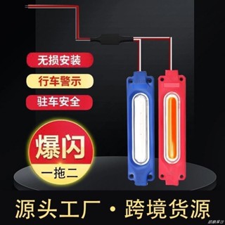 機車電動12v爆閃燈紅藍警示閃光燈汽車LED改裝左右對閃彩燈