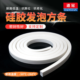 《『JK』 臺灣出貨》發泡方條矽膠發泡條耐高溫eva防凍彈性密封條柔軟海綿條白色膠條熱銷五金 水電 配件 工具