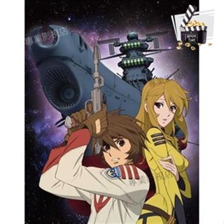 專業影視店-影視優選-#-宇宙戰艦大和號2199 完整+OVA+劇場版+真人 DVD