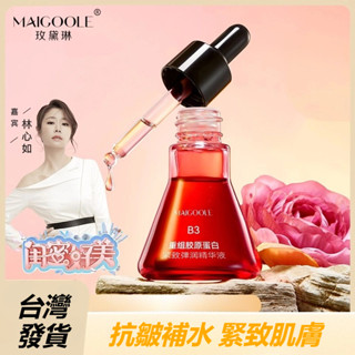 在臺發貨 重組膠原蛋白緊緻彈潤精華液潤抗皺提拉緊緻淡化細紋透亮美白精華液