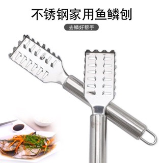 【支援開票】不銹鋼魚鱗刨刀刮鱗器 加厚手握刮魚鱗器 打鱗器 手動魚鱗刷 去魚鰓刀【滿百起發】