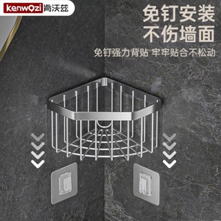 肯沃茲廚房浴室水槽置物架多功能瀝水收納架免打孔壁掛轉角三角籃