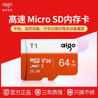 sd 記憶卡 512g 記憶卡 【官旗正品】愛國者64g內存卡高速行車記錄儀TF卡手機32g存儲卡