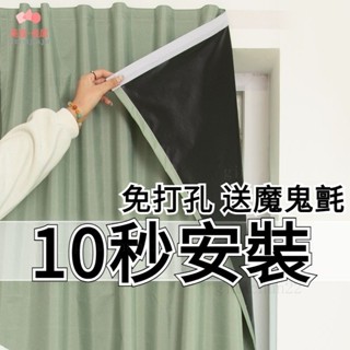 全遮光100%免打孔粘貼式安裝窗簾齣租屋ins風窗簾飄窗遮光小短簾 遮光 窗簾 魔鬼氈 魔鬼氈窗簾 全遮光窗簾 &.&