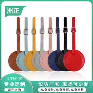 行李箱吊牌 行李箱標籤 行李箱貼 跨境現貨軟面pu leather Baggage Tag皮質車縫圓形登機牌行李牌