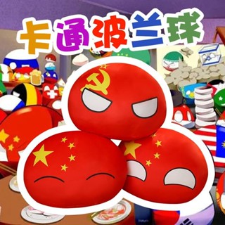 特價卡通網紅玩具波蘭球抱枕各國團子毛絨玩具公仔二次元玩偶靠枕禮物