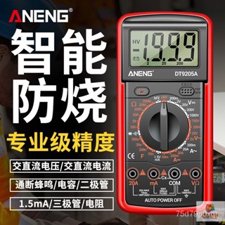 【臺灣出貨】ANENG 新款DT9205A萬用表 多功能數顯萬能表 電工高精度數字萬用錶 三用電表 萬用電表 電壓測量