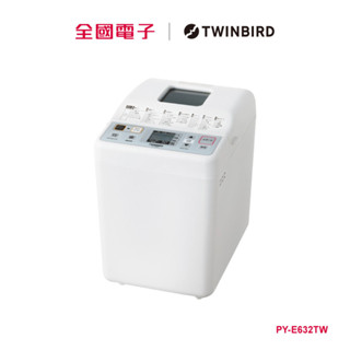 Twinbird多功能製麵包機 PY-E632TW 【全國電子】