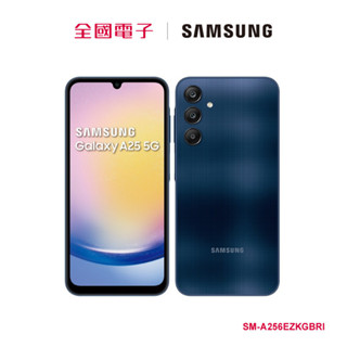 SAMSUNG-Galaxy A25 (8/128G)藍黑 SM-A256EZKGBRI 【全國電子】