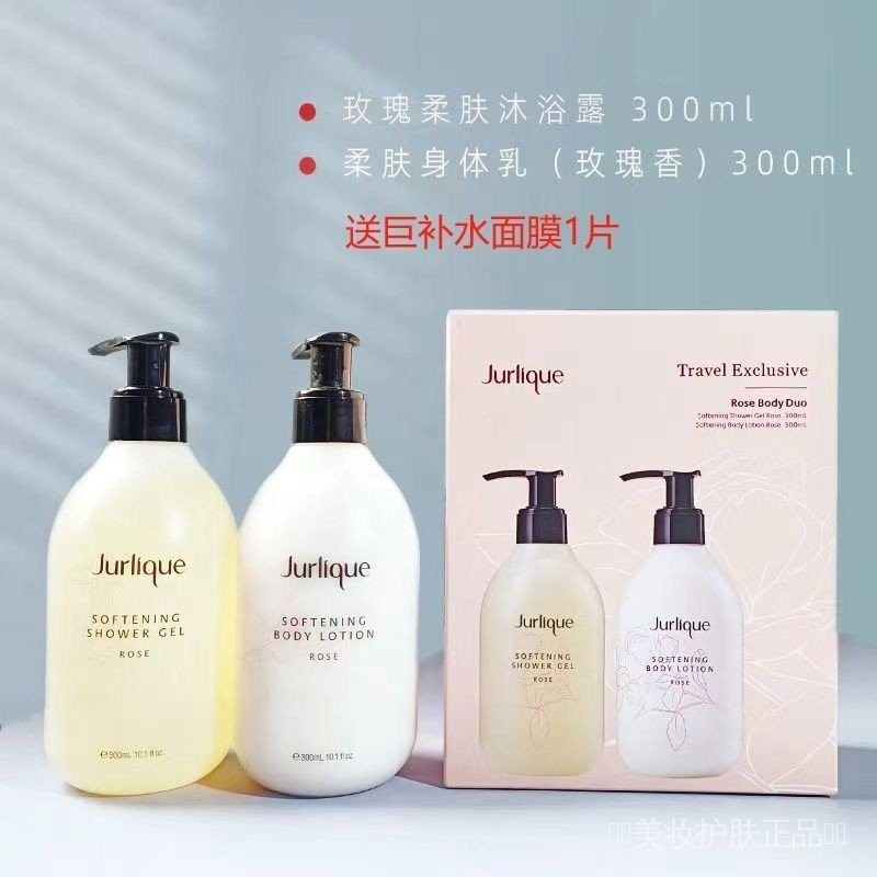 澳洲Jurlique茱莉蔻身體乳玫瑰精油柔膚保溼沐浴露身體乳300ml