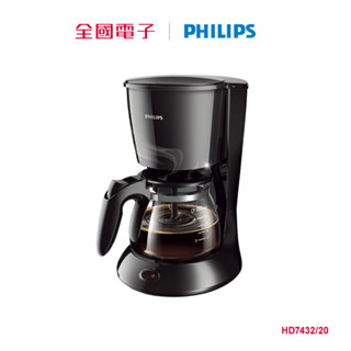 飛利浦滴濾式美式咖啡機 HD7432/20 【全國電子】