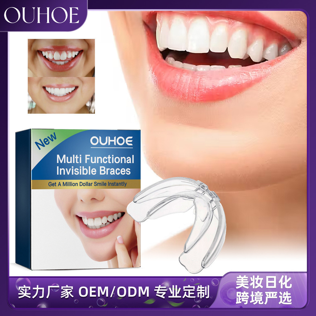 OUHOE 隱形矯正牙套  牙齒矯正夜間保持糾正防磨防打鼾牙齒矯正器