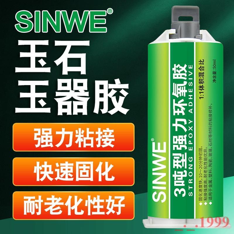 強力粘玉石翡翠玉手鐲描金修補裂痕裂紋包金銀包邊玉器斷手鐲斷裂無痕修復鑲嵌配件蜜蠟瑪瑙鐲子斷鐲專用膠水—芊芊💞優品