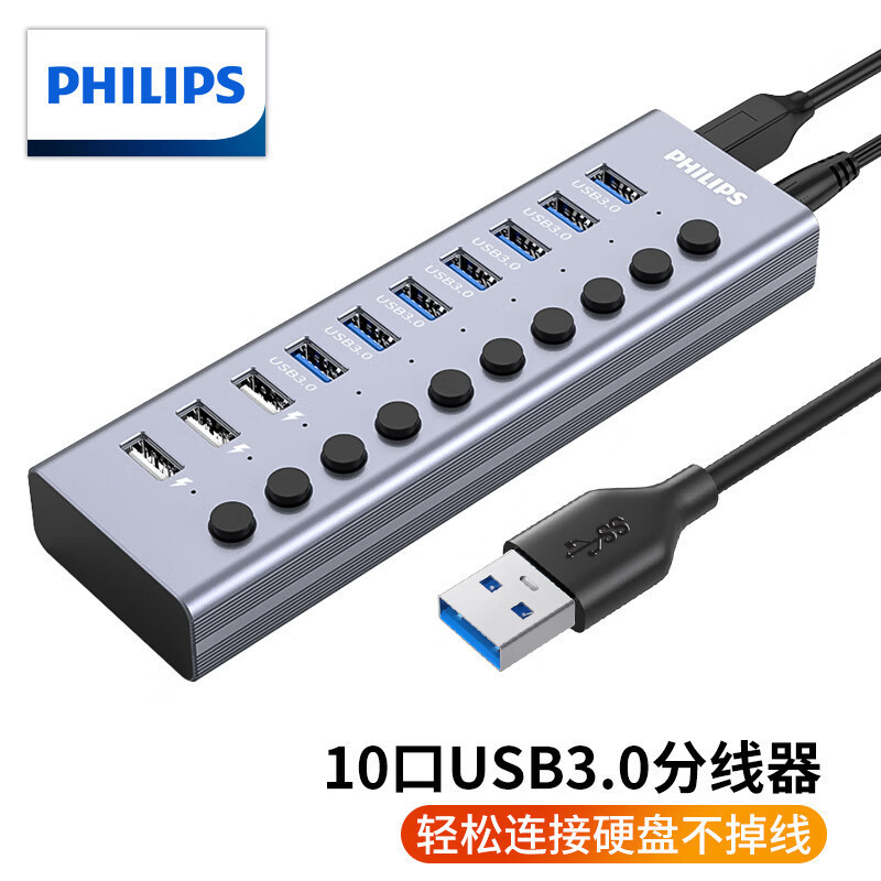 USB分線器3.0 一拖十高速擴展器筆電10口HUB集線器
