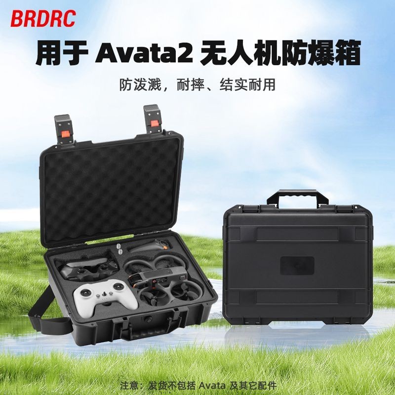 適用DJI大疆Avata2收納箱硬殼手提箱防水防爆單肩背包無人機配件