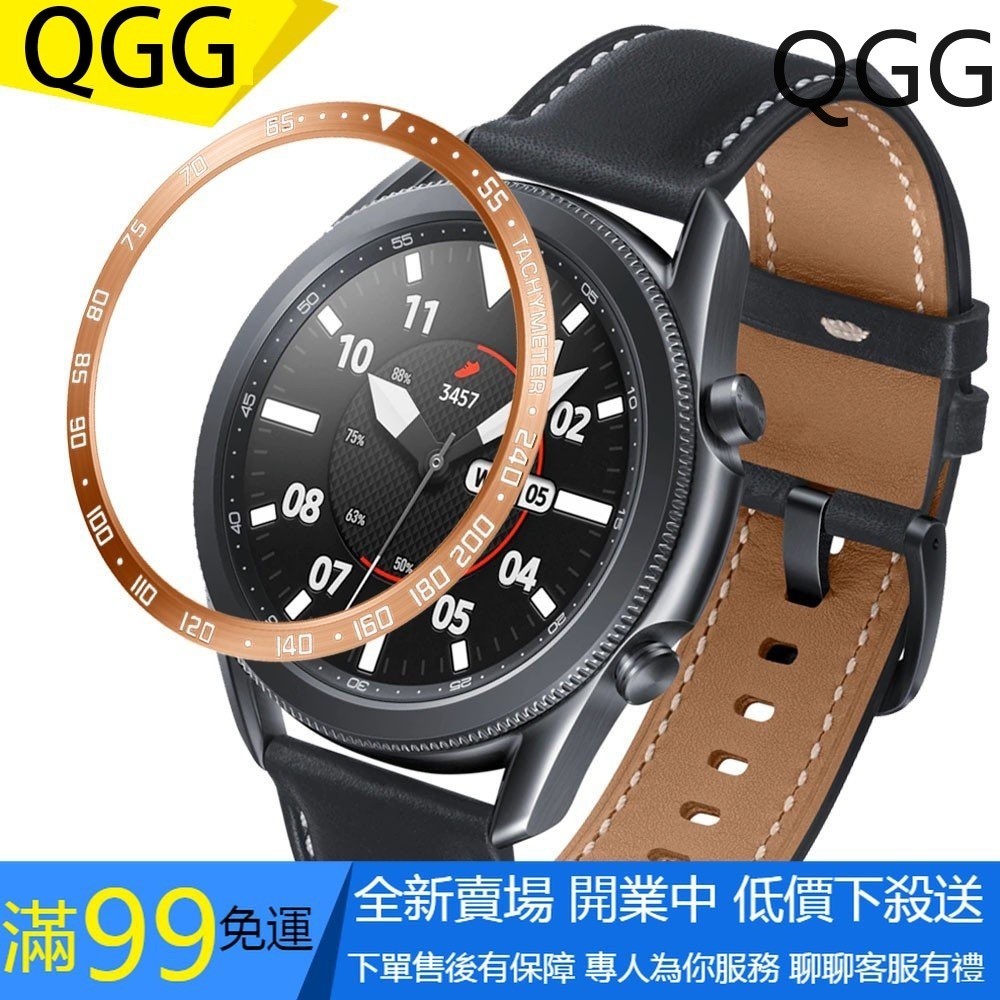 【QGG】適用於三星galaxy watch 3 41mm 45mm刻度圈錶帶鋼圈 錶盤刻度保護套 手錶 錶圈 錶環鋼圈