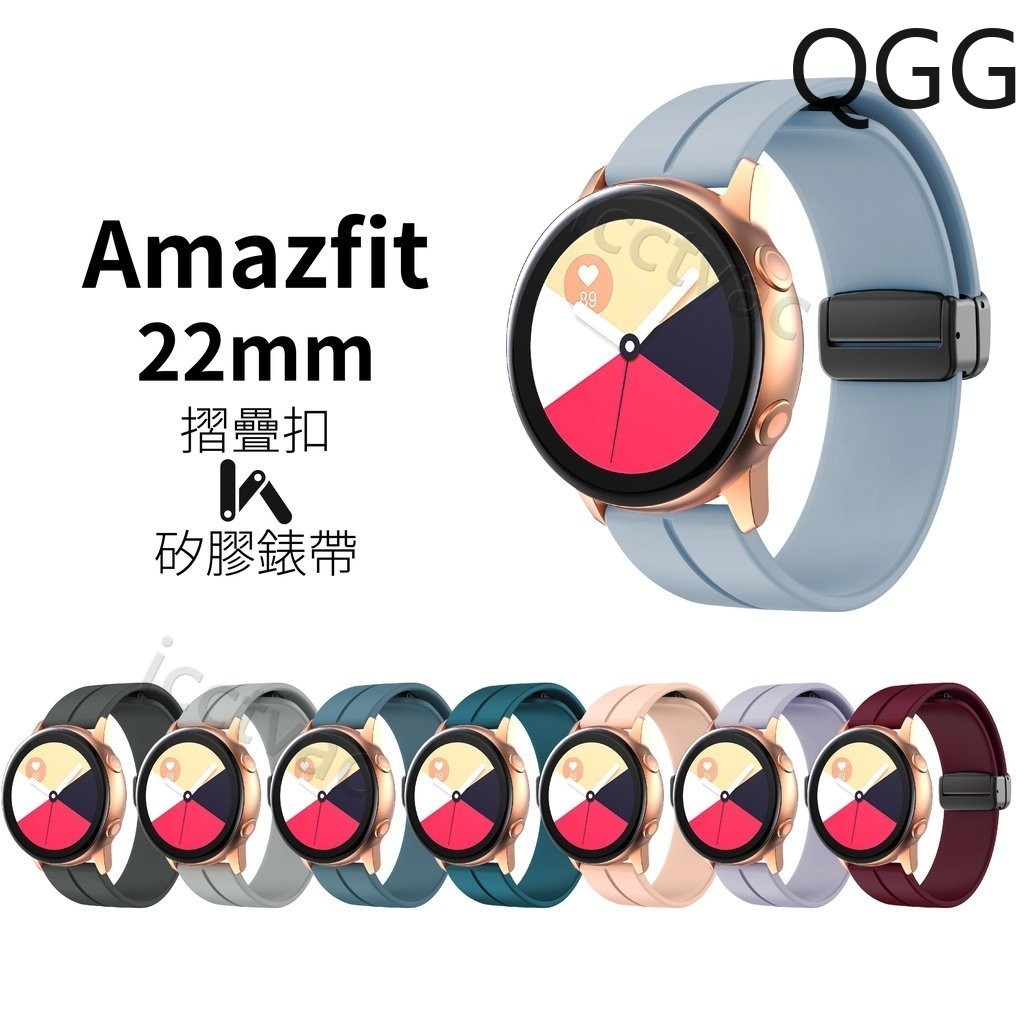 Amazfit 22mm 摺疊扣矽膠錶帶 小米手錶 S1 GTR 4 3 2 2e GTR3 Pro GTR4 GTR2