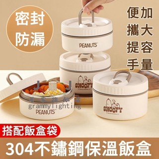 便當盒 保溫便當盒 加熱便當盒 餐盒 便攜式午餐盒 多層保溫飯盒 史努比保溫飯盒 上班族帶飯 密封防漏兒童飯盒 多層加熱