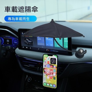 臺灣熱賣 車載手機支架 防曬 遮陽板 適用貨車 中控臺手機架 GPS支架 車用導航架 車架汽車手機架 出風口支架 推薦