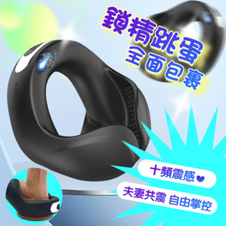彰化迅速出貨💞 套環 震動 震動陰莖環 龜頭刺激器 共振環 睪丸按摩 肉棒套 情趣震動環 震動鎖精 性愛 情趣用品G88