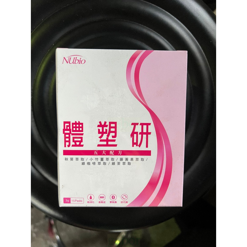 Nubio 體塑研 15包/盒 五大配方