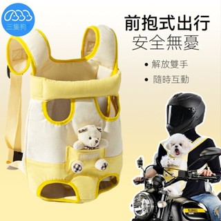 臺灣出貨🔥寵物揹包 便攜狗狗背帶 騎車背帶 騎車揹包 寵物外出包 寵物後揹包 寵物透氣揹包 狗揹包 貓揹包 寵物胸前揹包