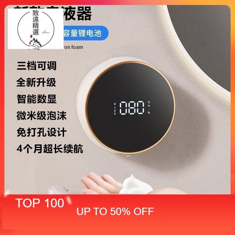 台灣出貨免運 新款 300ML 自動感應洗手機 泡沫機 自動給皁機 感應洗手機 洗手乳機 洗手器 凝膠機 洗碗精洗髮露機