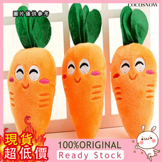 [迪曼] 橙色胡蘿蔔 蔬菜玩具