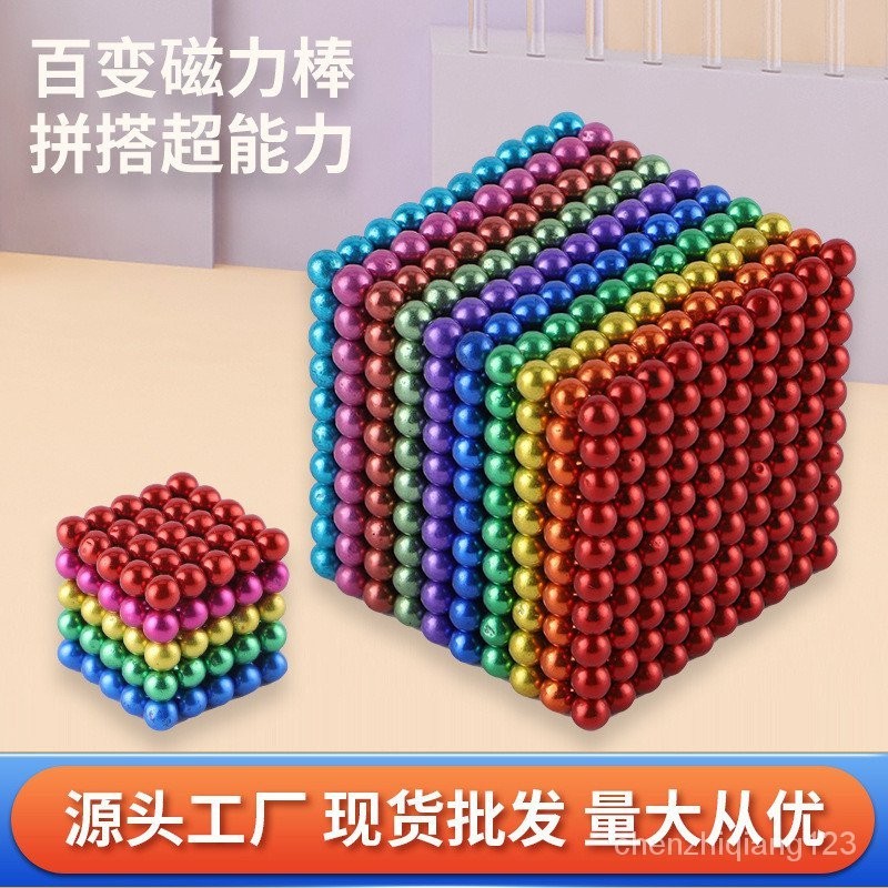 工廠批發216顆磁鐵球 1000顆玩具磁球  彩色減壓磁球零售批發