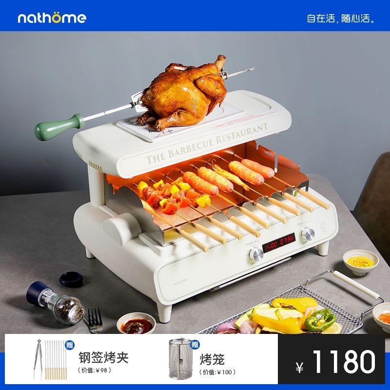 【3人團】Nathome/北歐歐慕電動燒烤爐家用無煙燒烤機自動旋轉多功能烤串機