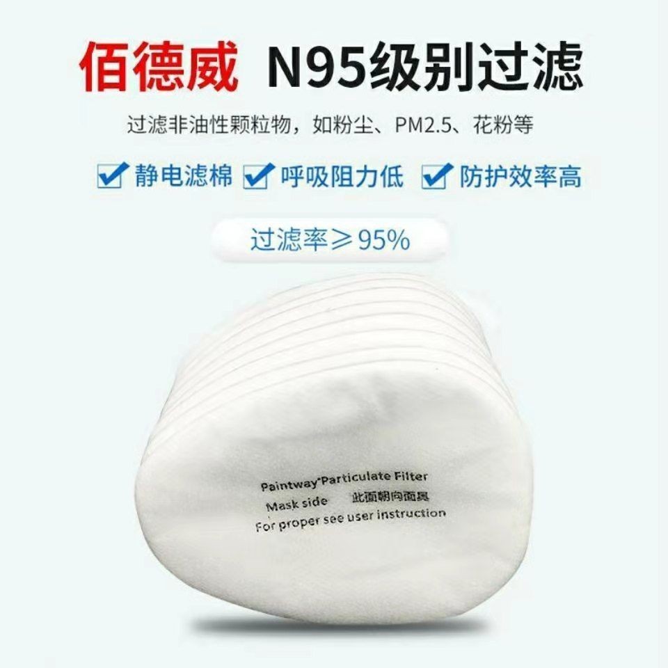 超低特價防毒面具6102型號專用過濾棉英國佰得威防毒面具濾毒棉