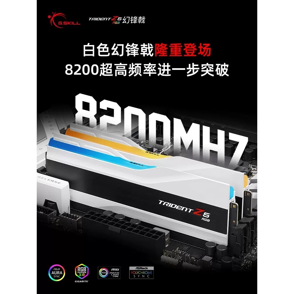 芝奇DDR5幻鋒戟5600 6000 6400 7200 7800 32G臺式機電腦RGB內存