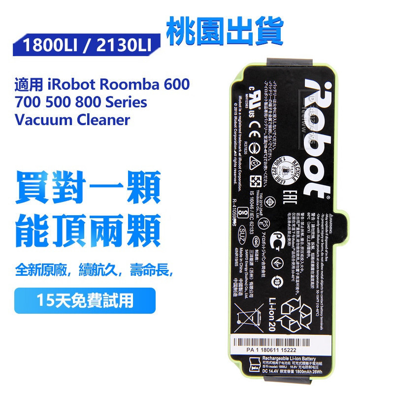 iRobot 原廠 電池 Roomba 500 800 600 700 系列 980 780 1800LI 2130LI