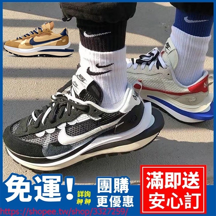 高品質 Nike VaporWaffle 聯名 老爹鞋 男女鞋 休閒鞋 雙勾 厚底鞋 運動鞋 解構 Sacai 慢跑鞋