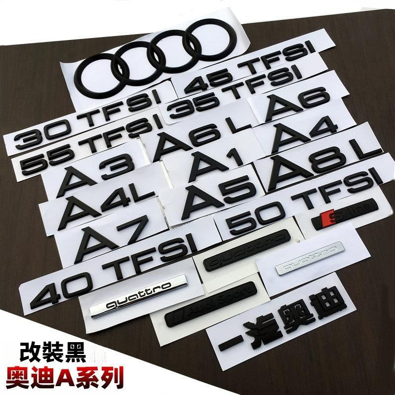 Audi 奧迪 車標 字標 貼標 改裝 A3 a4 A5 a6 A7 A8 TT 改裝中網黑色標 前車標 後尾標 車貼